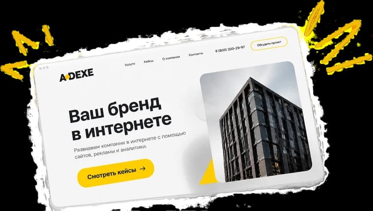 Макет сайта «Ваш бренд в интернете» на планшете