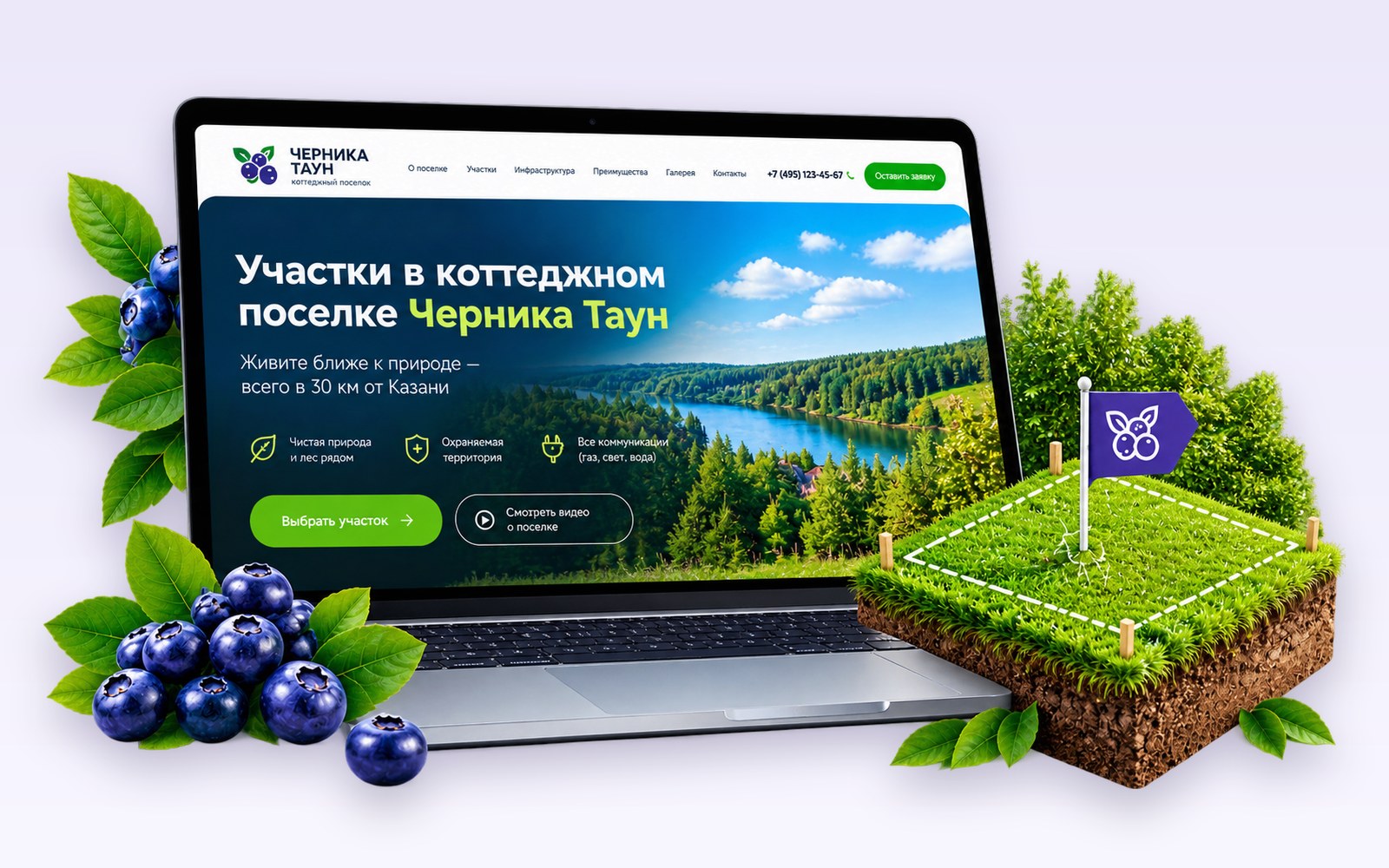 Сайт «Черника Таун»