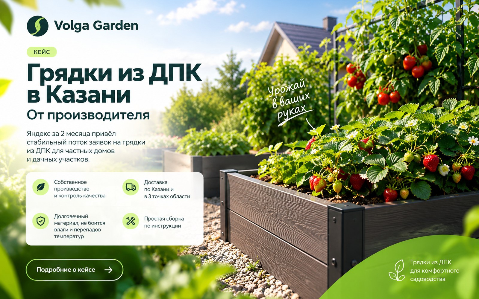 Сайт «Volga Garden»